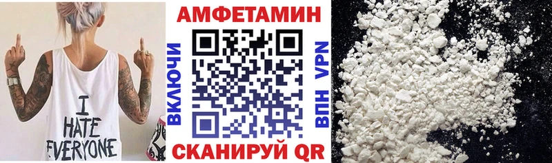 АМФЕТАМИН VHQ  что такое   Белокуриха 