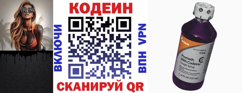 Кодеиновый сироп Lean напиток Lean (лин)  Белокуриха 