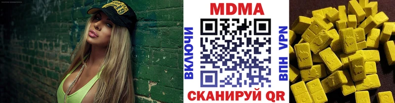 MDMA молли  Белокуриха 