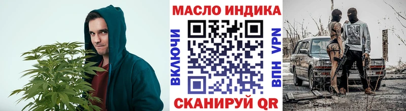 ТГК концентрат площадка формула Белокуриха даркнет сайт